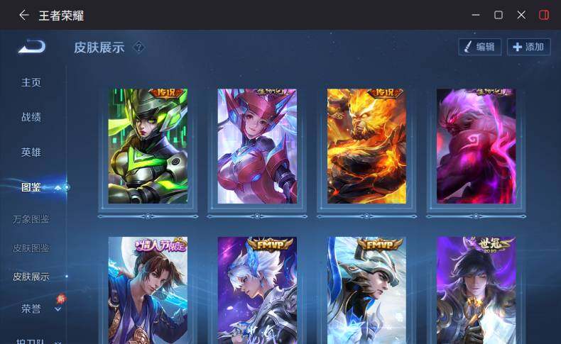 WZLX4300843王者荣耀账号详情图6