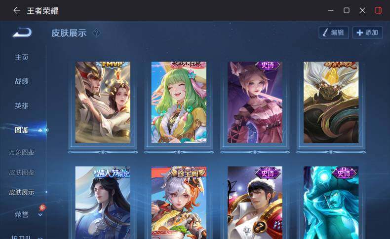 WZLX4300843王者荣耀账号详情图7