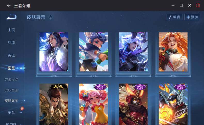 WZLX4300843王者荣耀账号详情图8