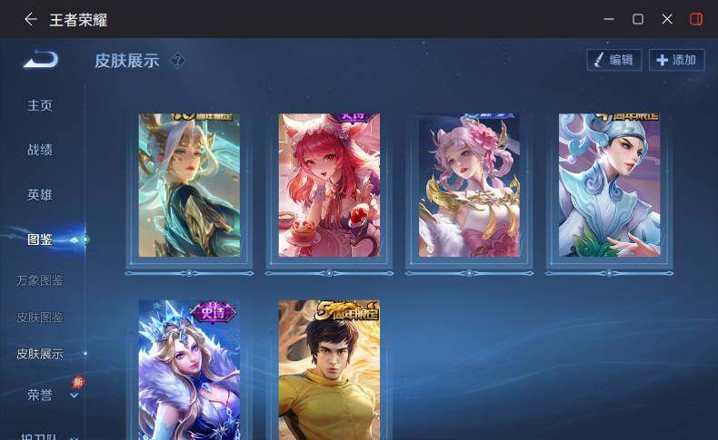 WZLX4300843王者荣耀账号详情图9