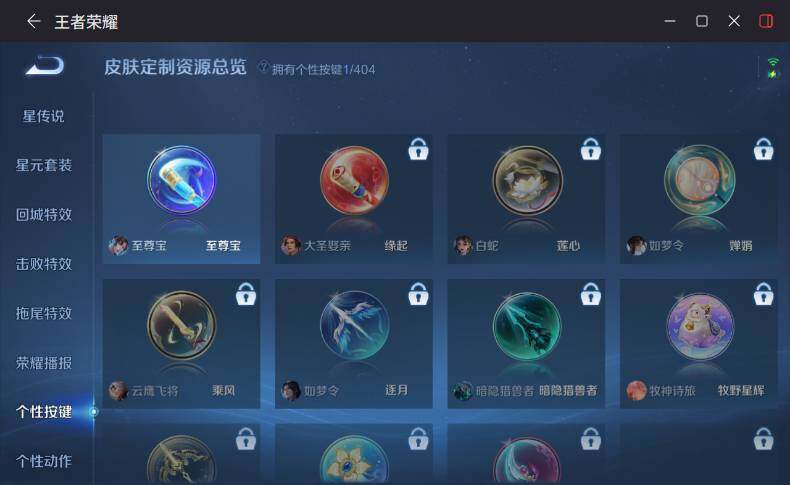 WZLX4300843王者荣耀账号详情图11