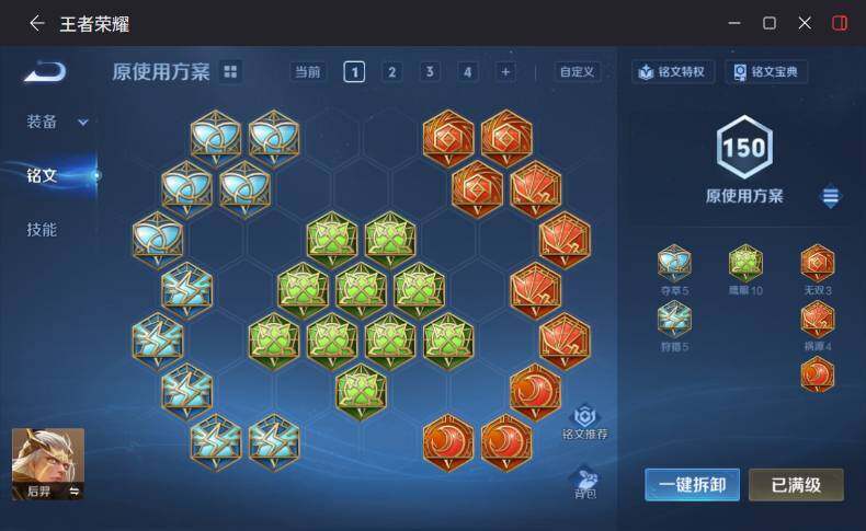 WZLX4300843王者荣耀账号详情图12