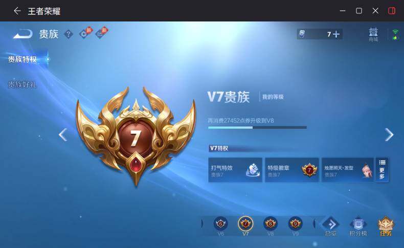 WZLX4300843王者荣耀账号详情图13