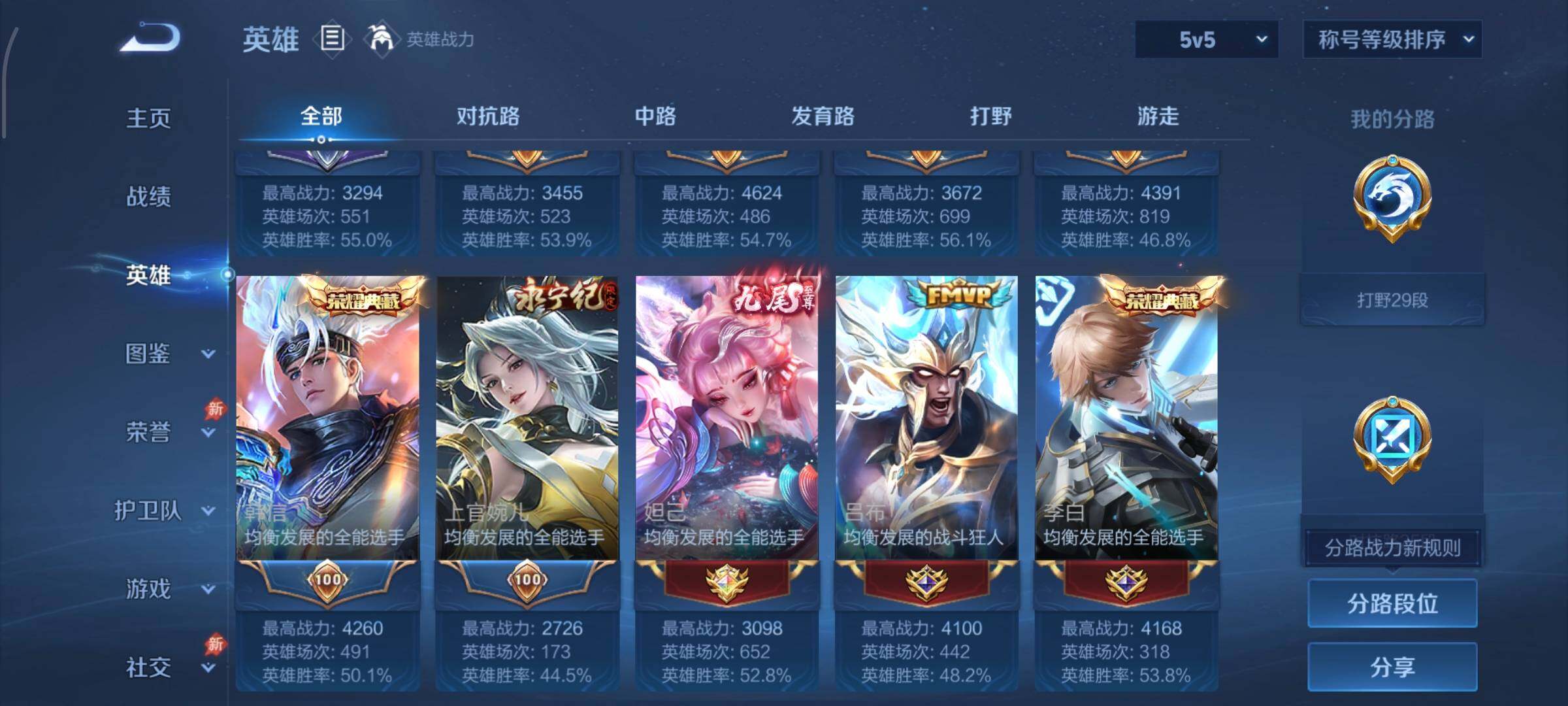 WZLX4299350王者荣耀账号详情图13