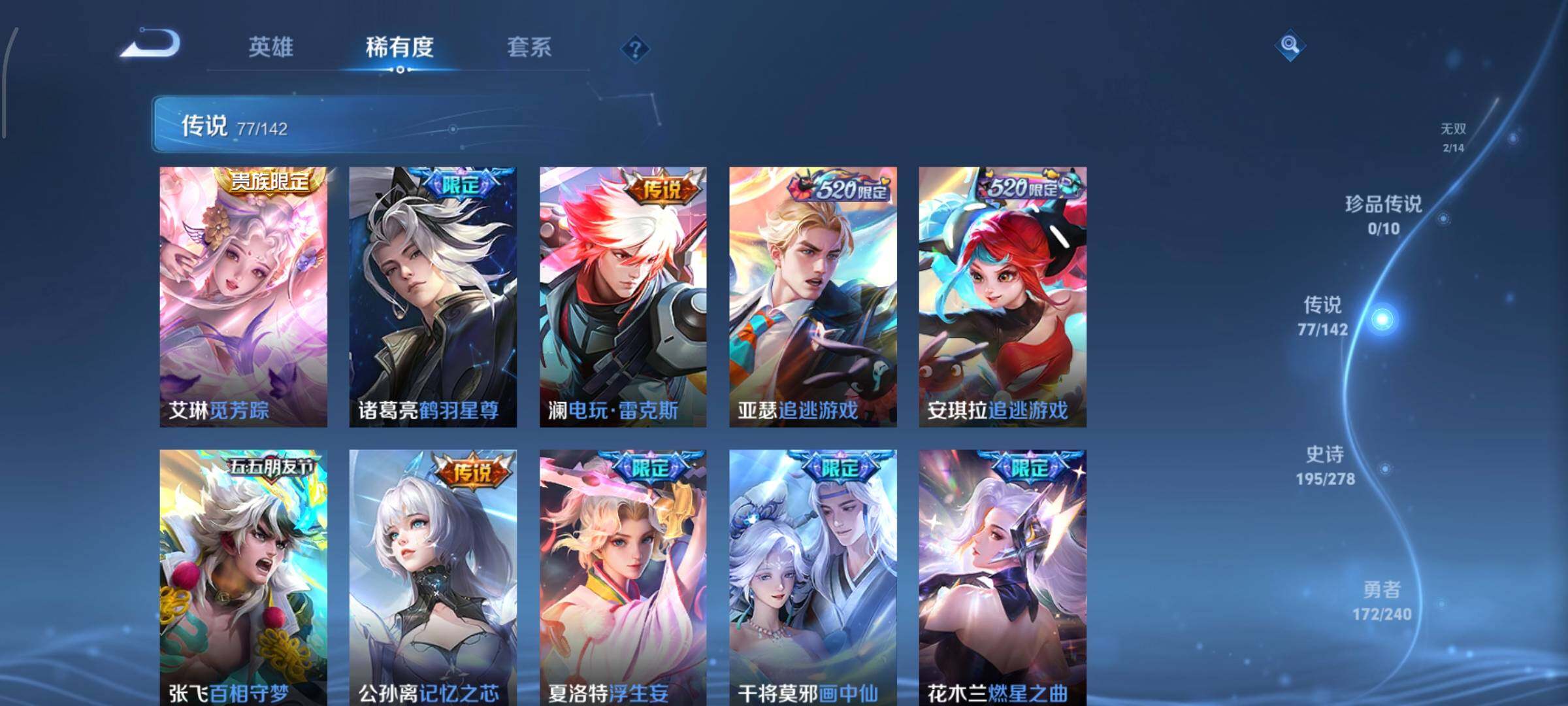 WZLX4299350王者荣耀账号详情图17