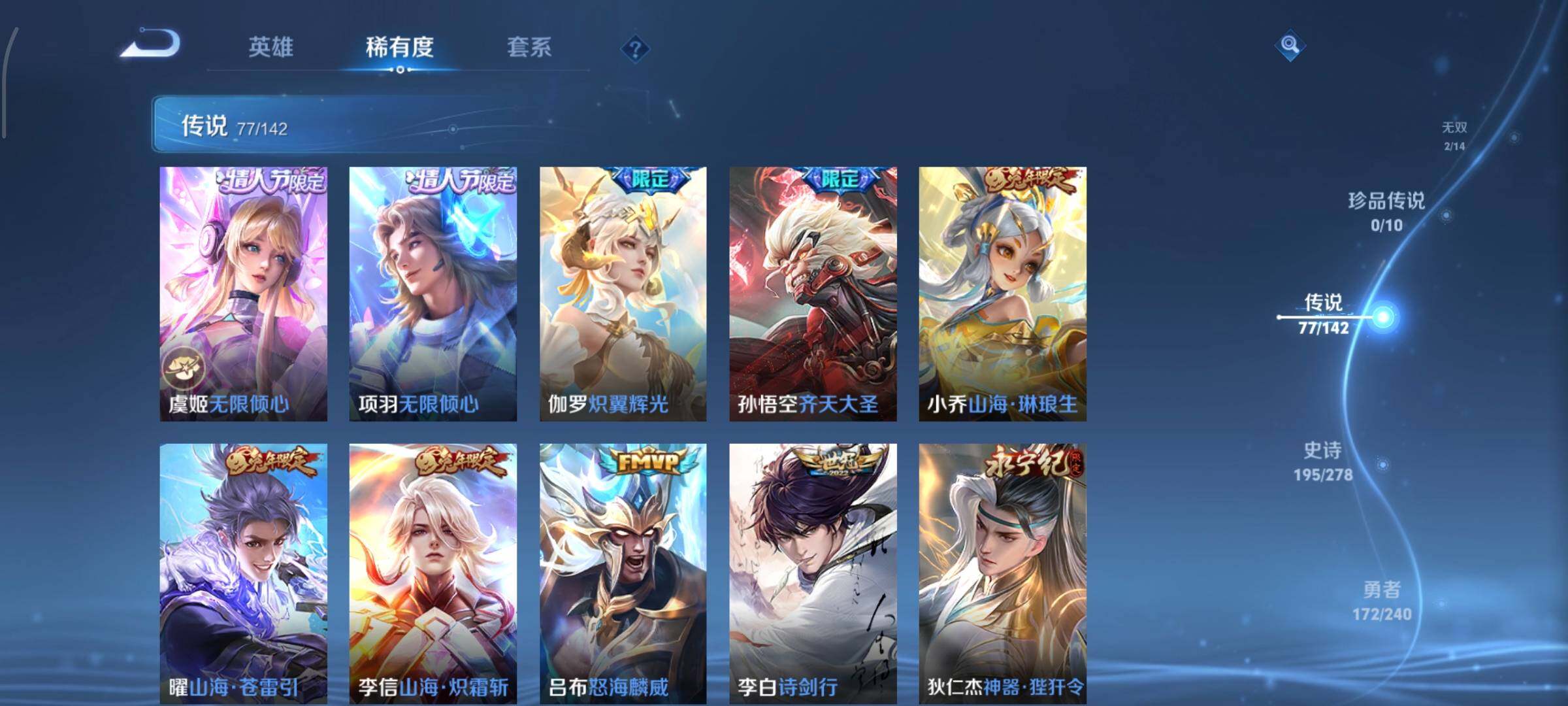 WZLX4299350王者荣耀账号详情图18