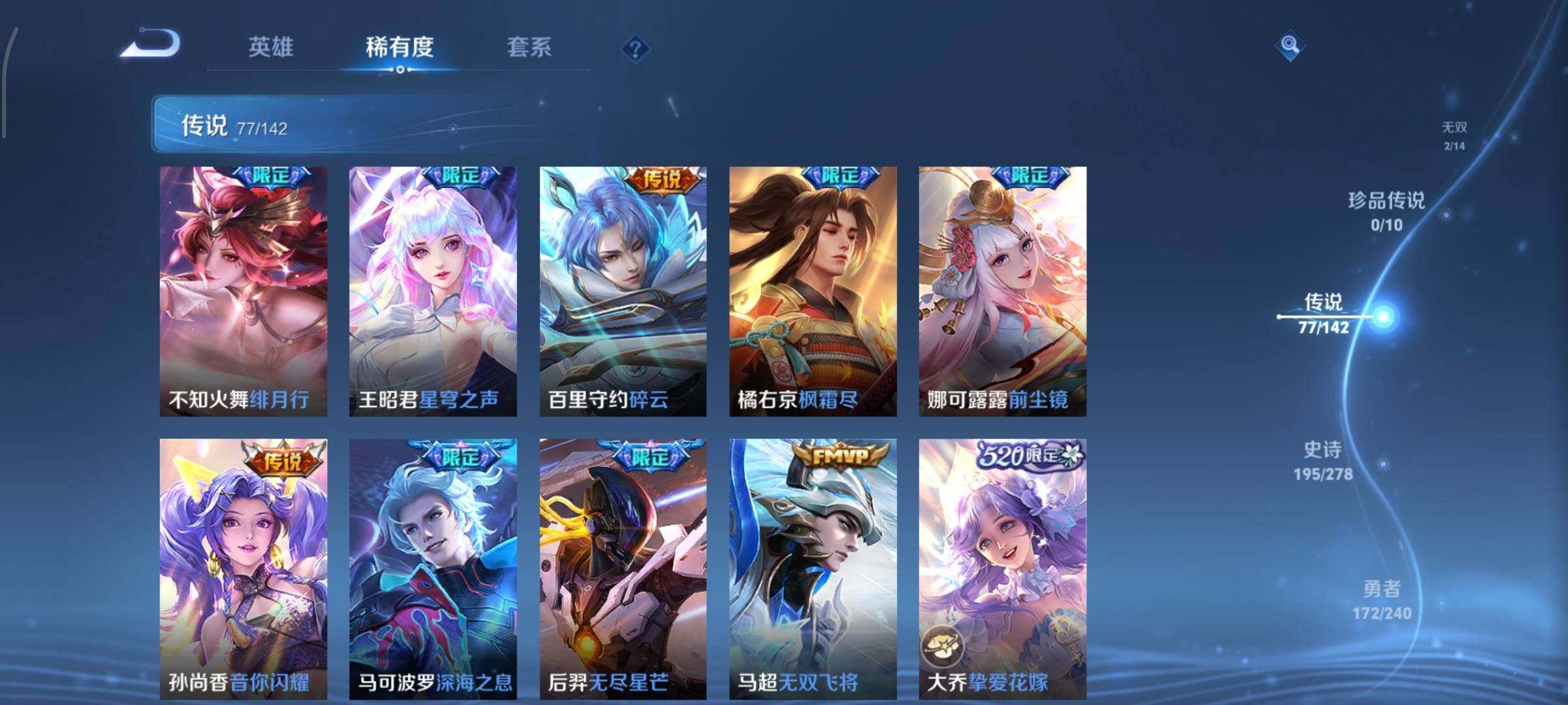 WZLX4299350王者荣耀账号详情图19