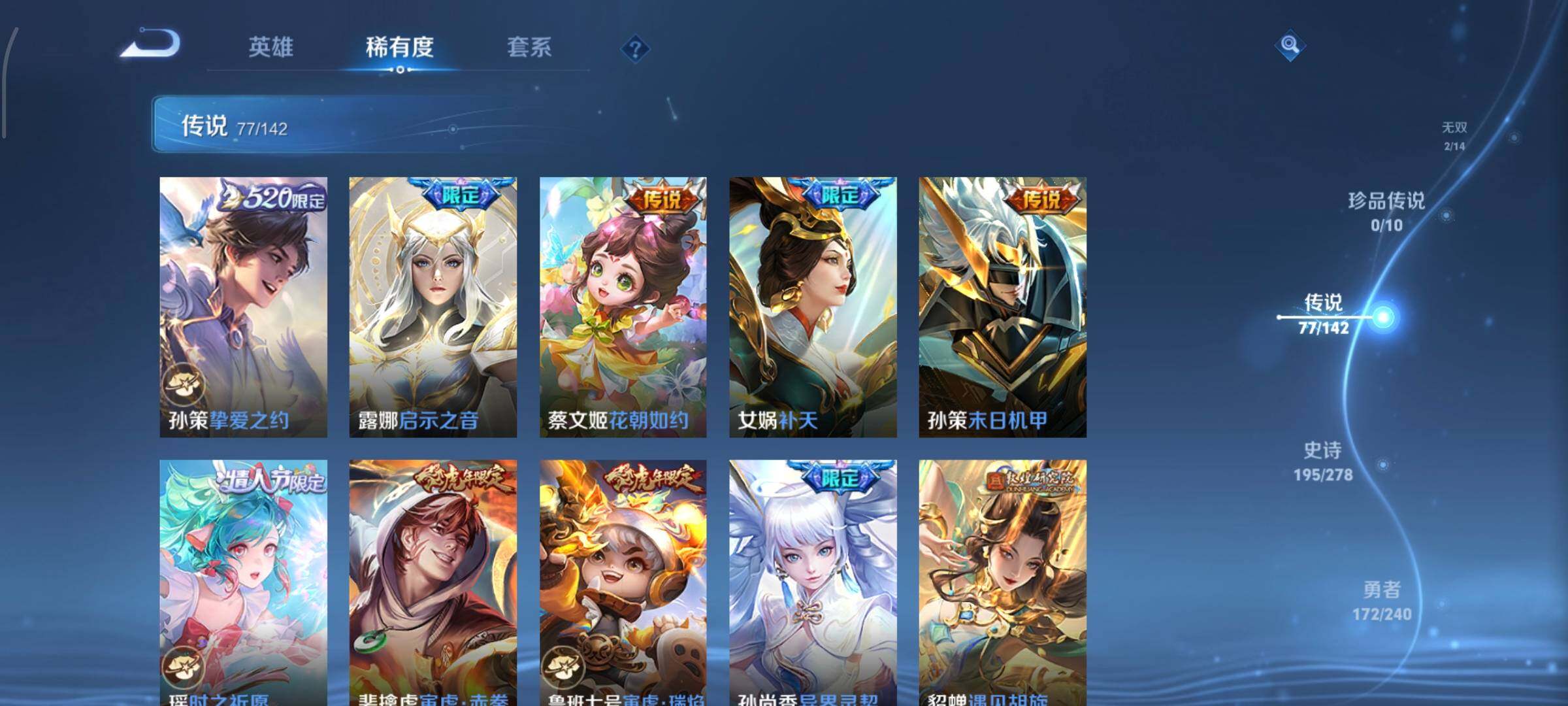 WZLX4299350王者荣耀账号详情图20