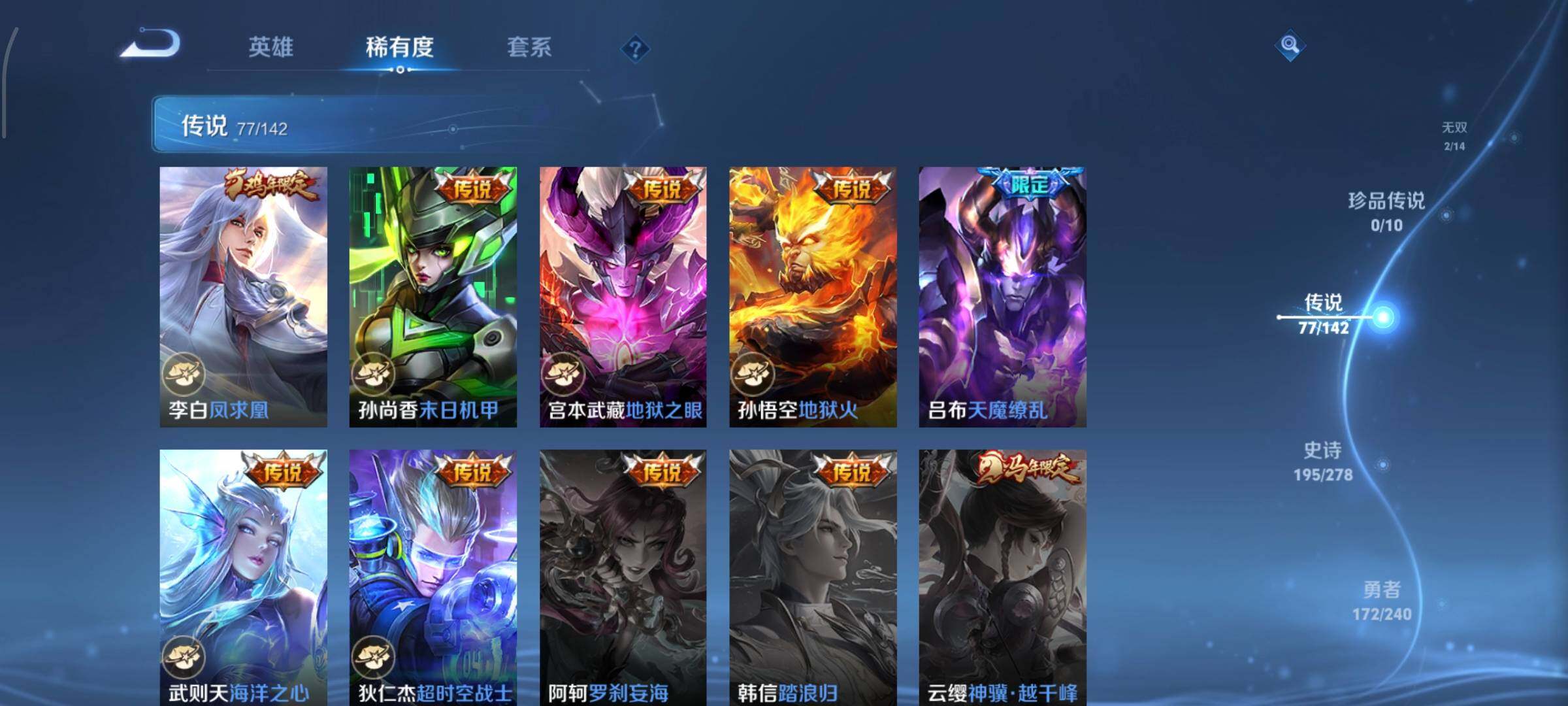 WZLX4299350王者荣耀账号详情图24