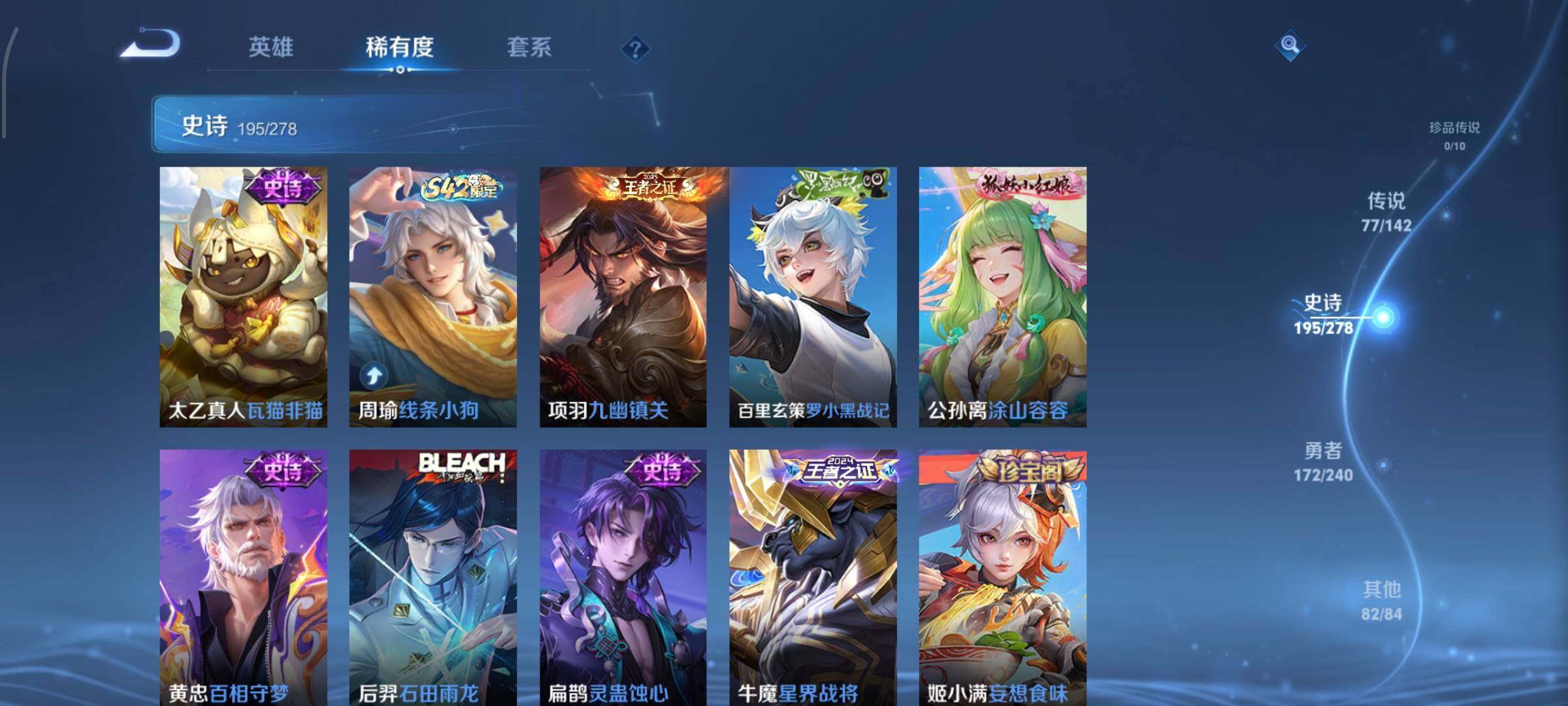 WZLX4299350王者荣耀账号详情图25