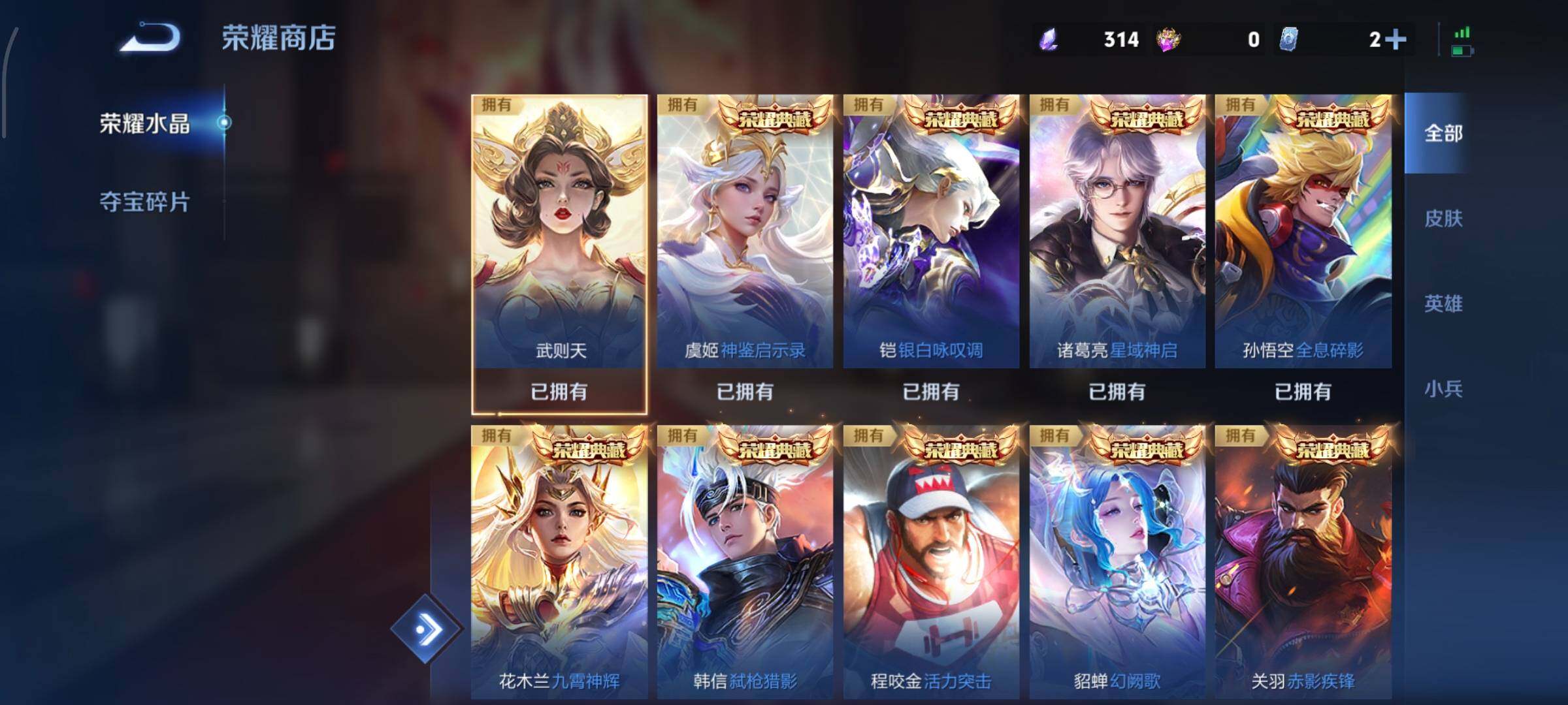 WZLX4299350王者荣耀账号详情图27