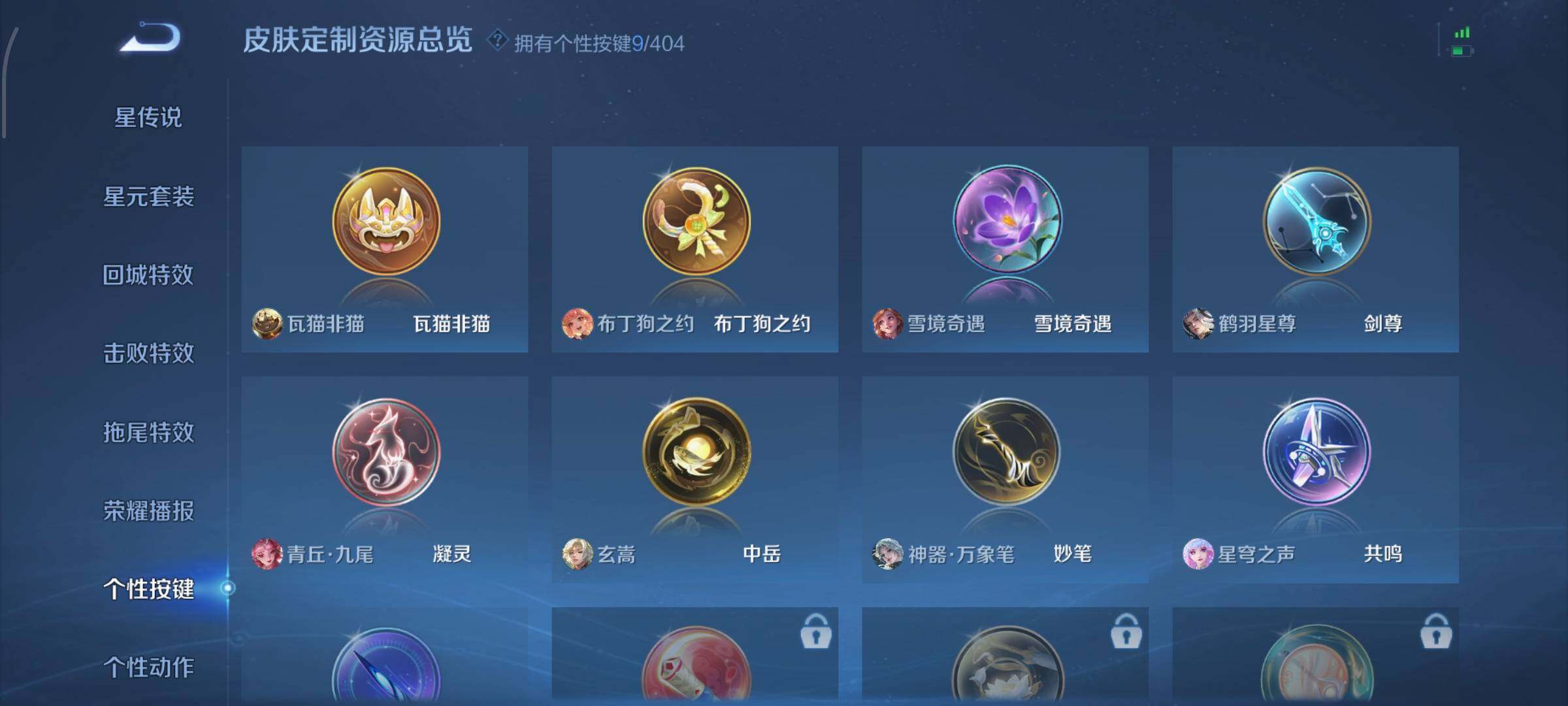 WZLX4299350王者荣耀账号详情图29