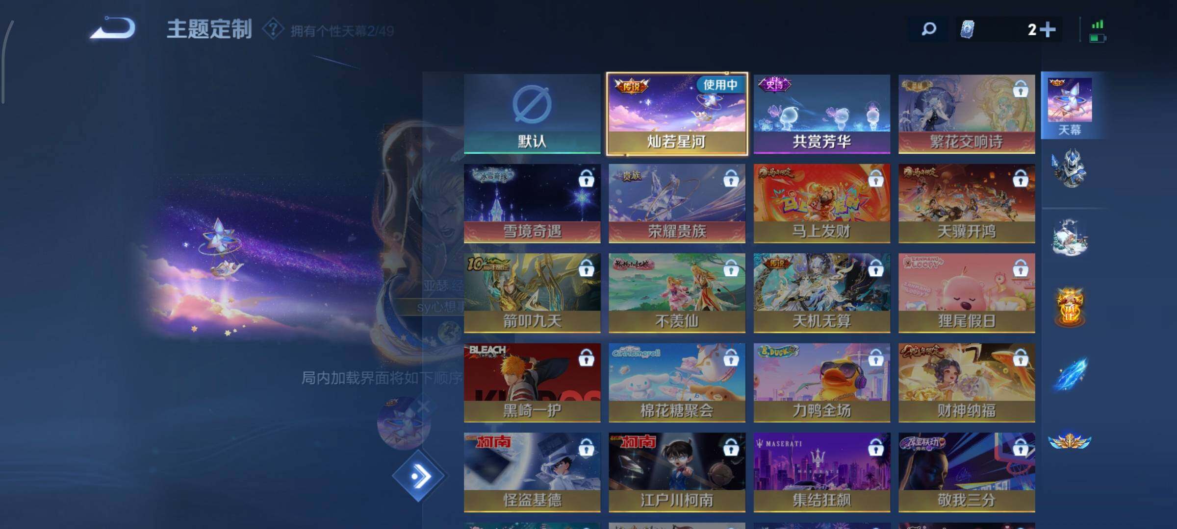 WZLX4299350王者荣耀账号详情图30