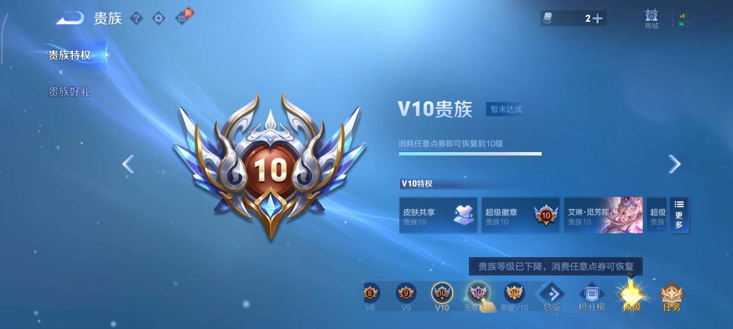 WZLX4299350王者荣耀账号详情图32