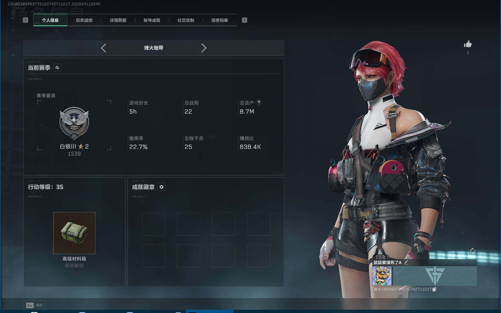 SJZEY497097三角洲行动账号详情图4