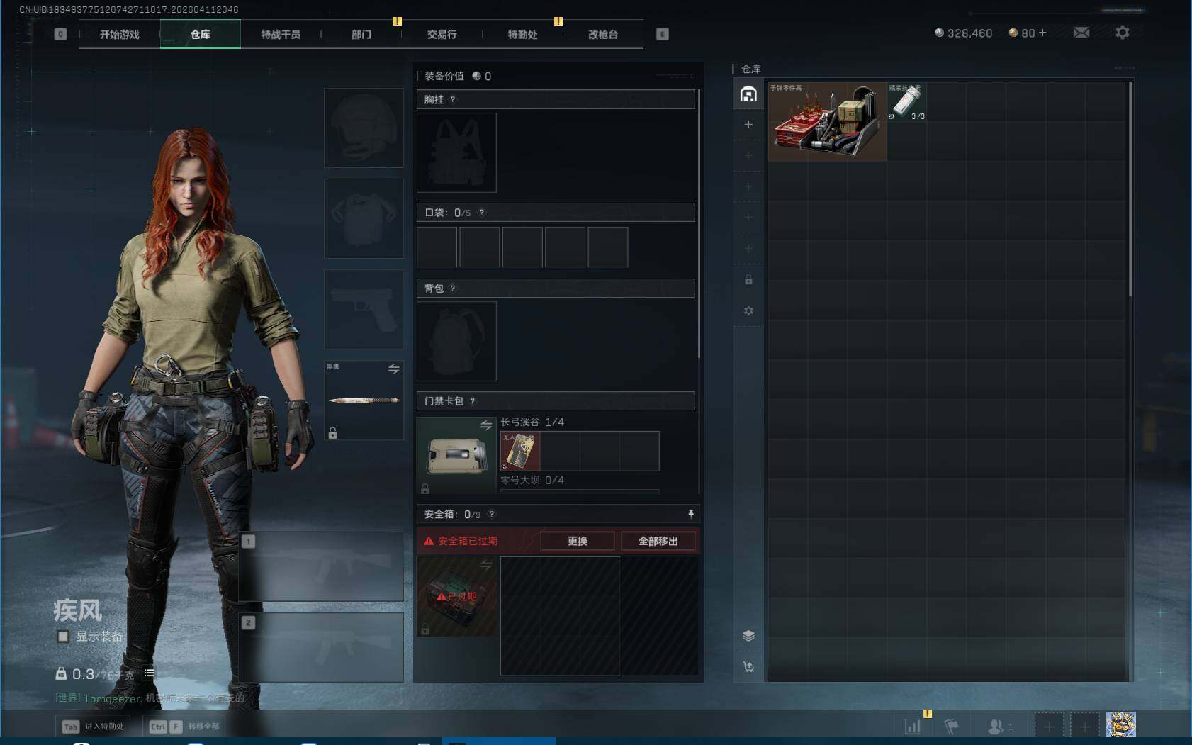 SJZEY497097三角洲行动账号详情图5