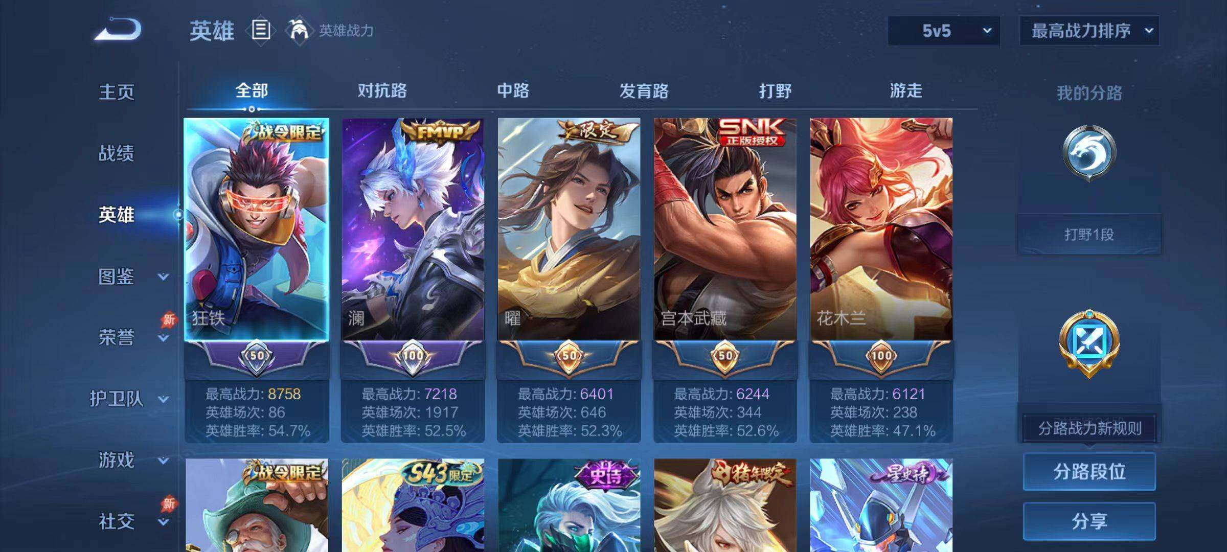 WZLX4299354王者荣耀账号详情图8