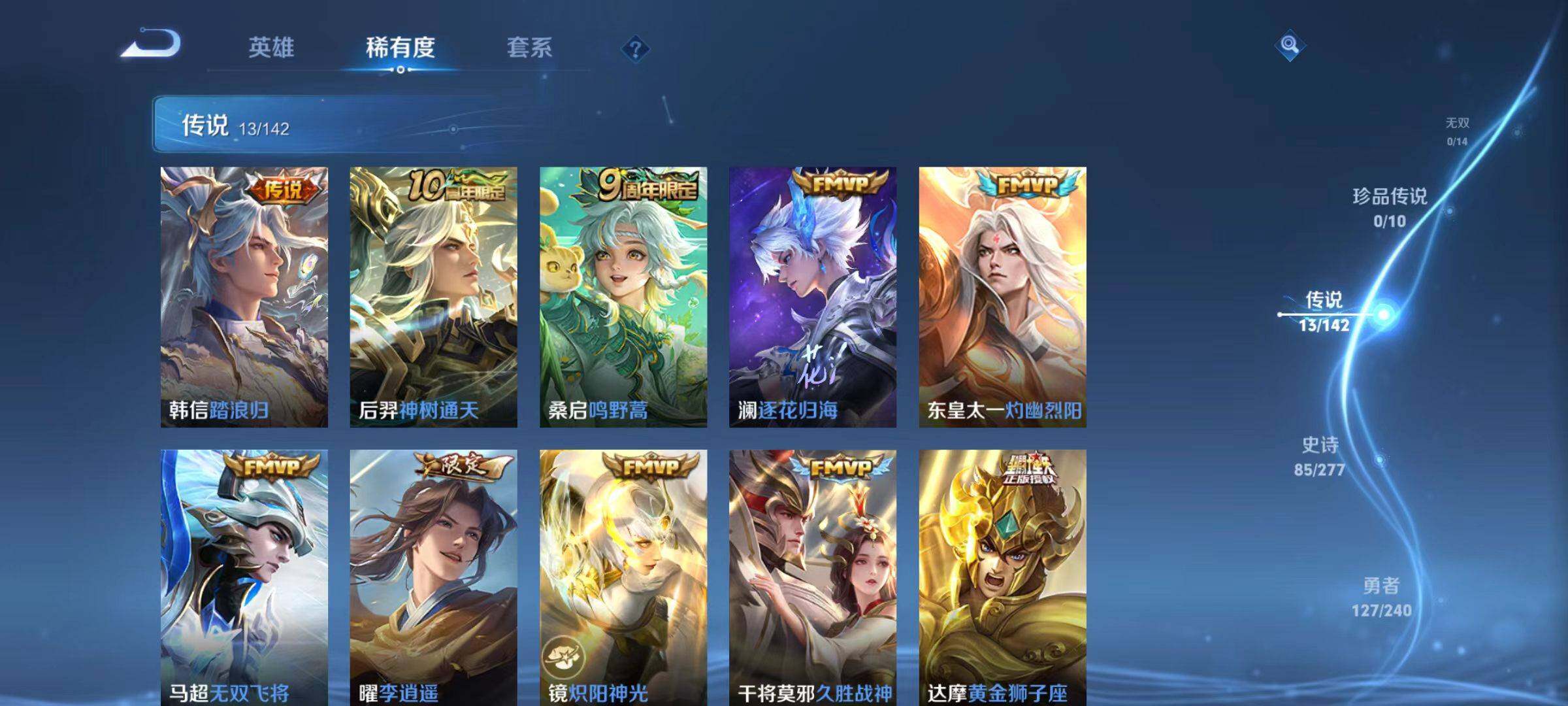 WZLX4299354王者荣耀账号详情图11