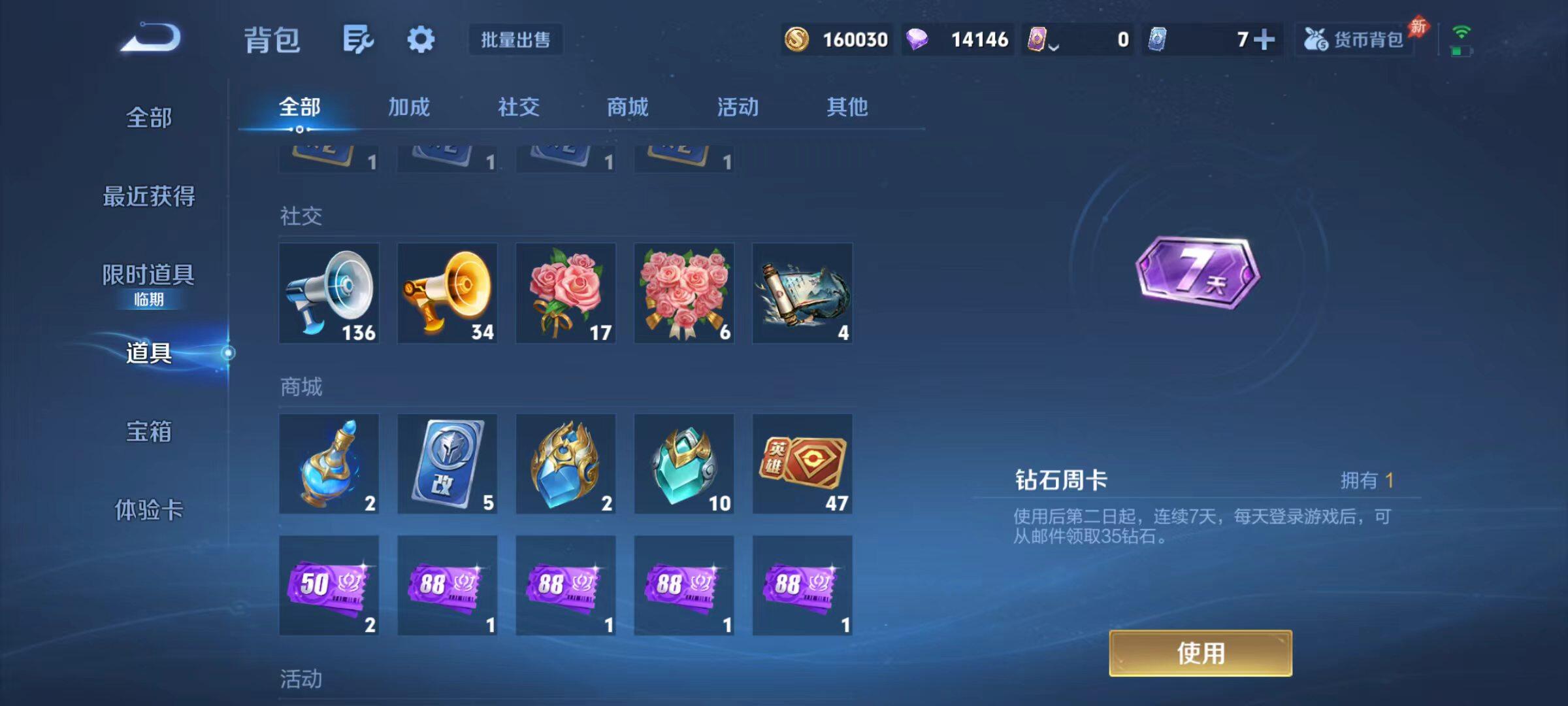 WZLX4299354王者荣耀账号详情图14