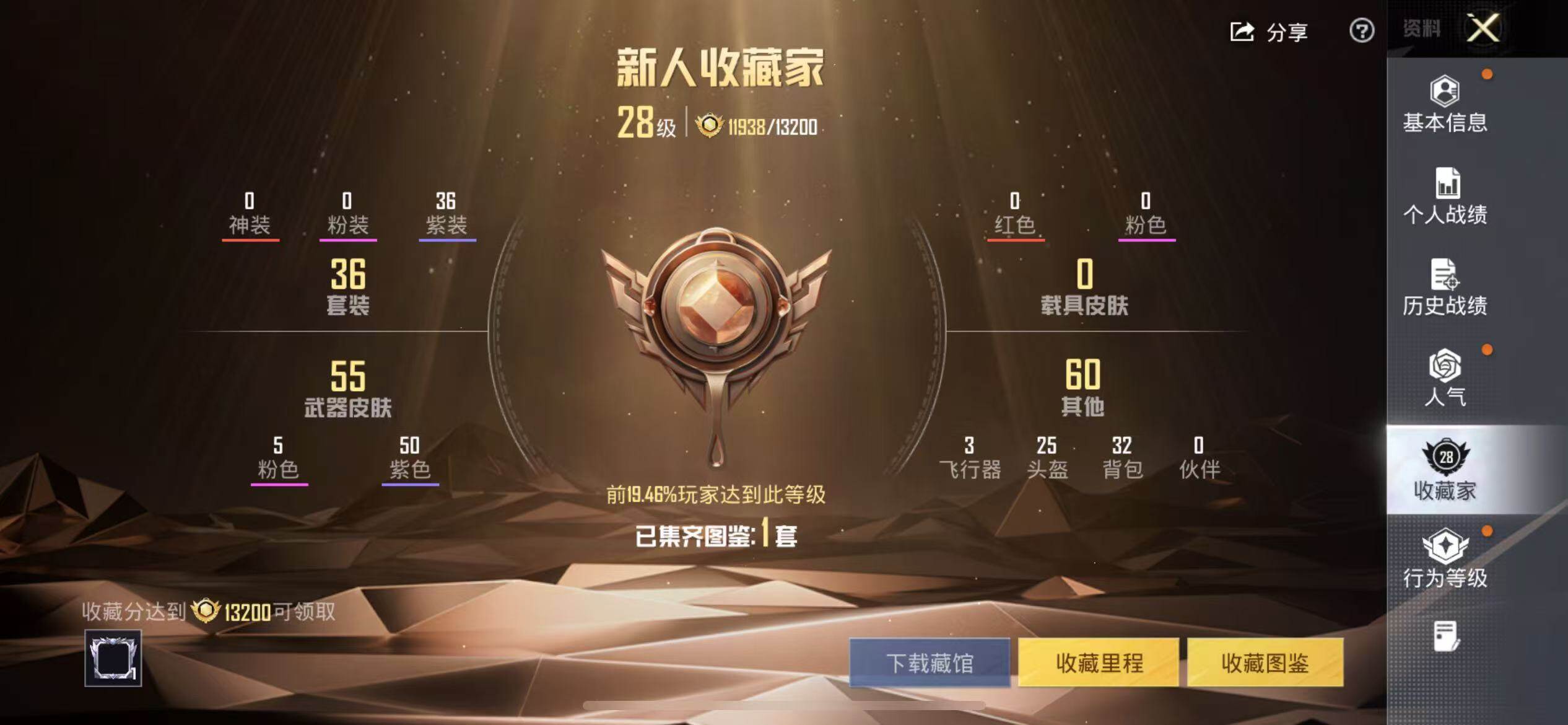 HPCMW4185468和平精英账号详情图3