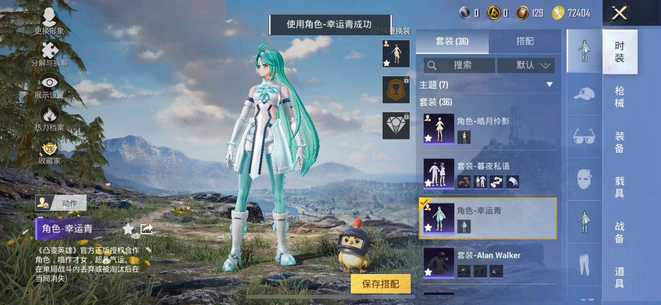 HPCMW4185468和平精英账号详情图6