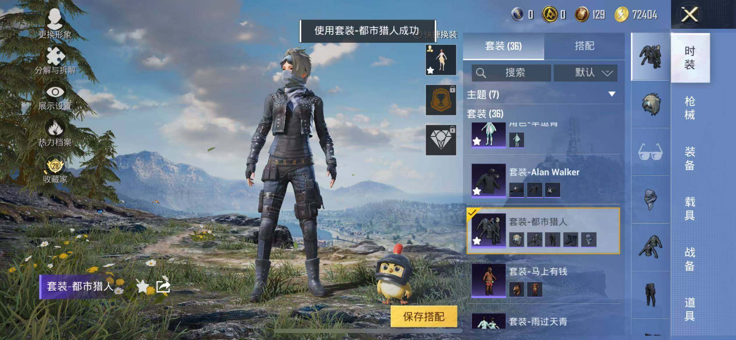 HPCMW4185468和平精英账号详情图7