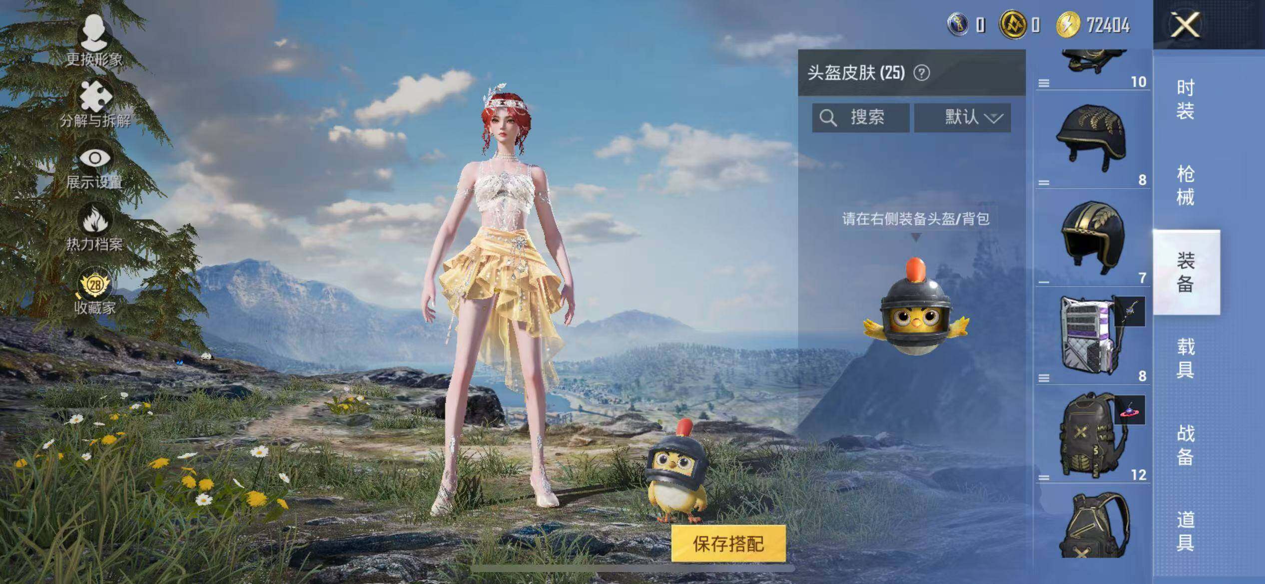 HPCMW4185468和平精英账号详情图8