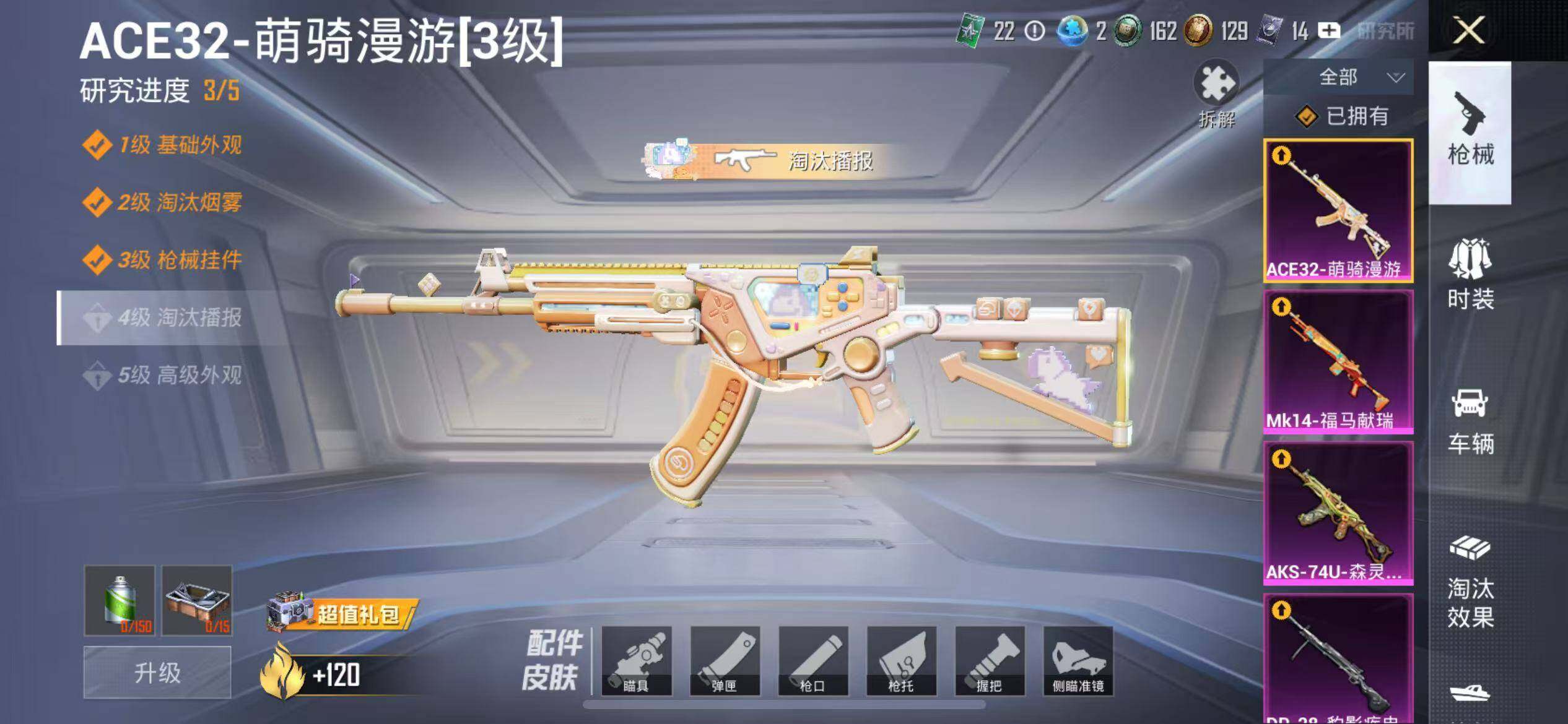 HPCMW4185468和平精英账号详情图9