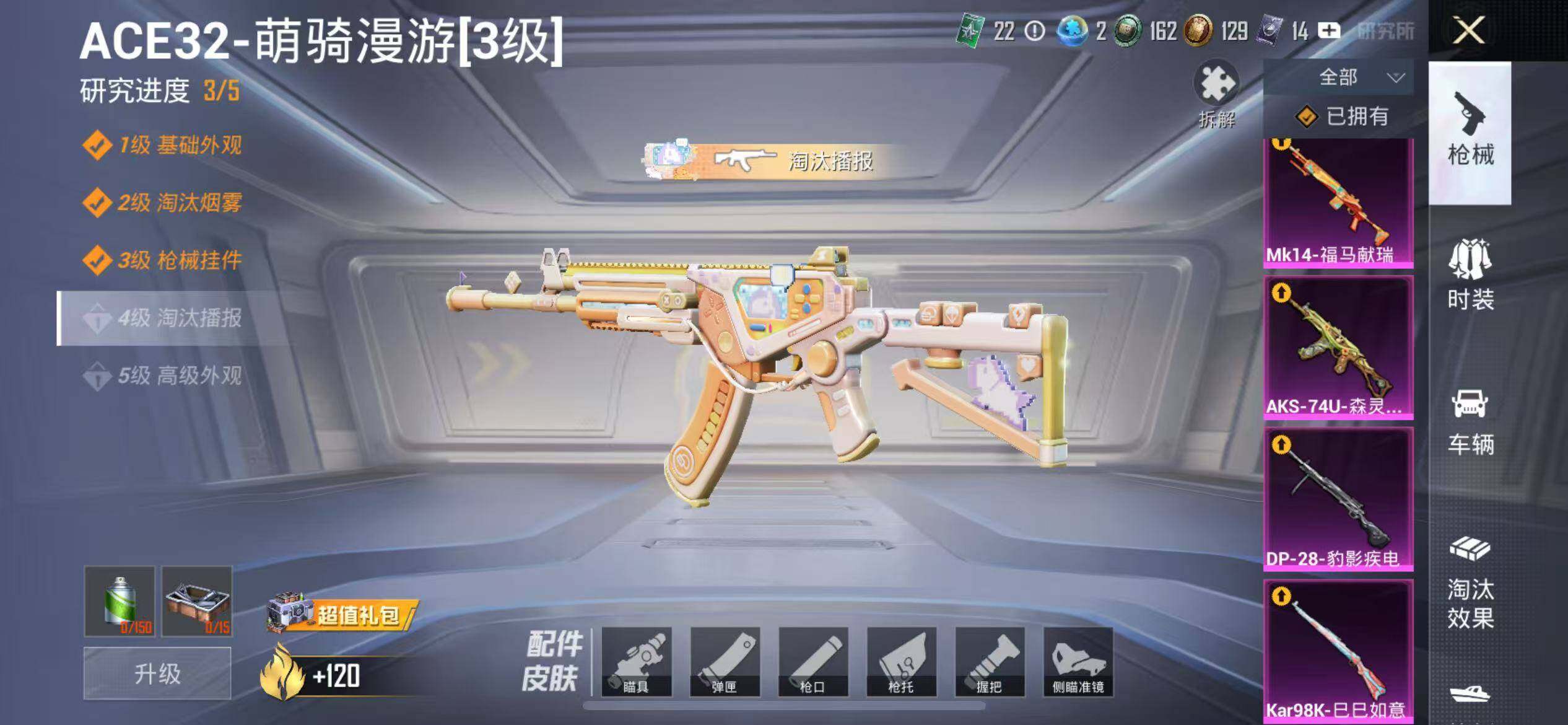 HPCMW4185468和平精英账号详情图10