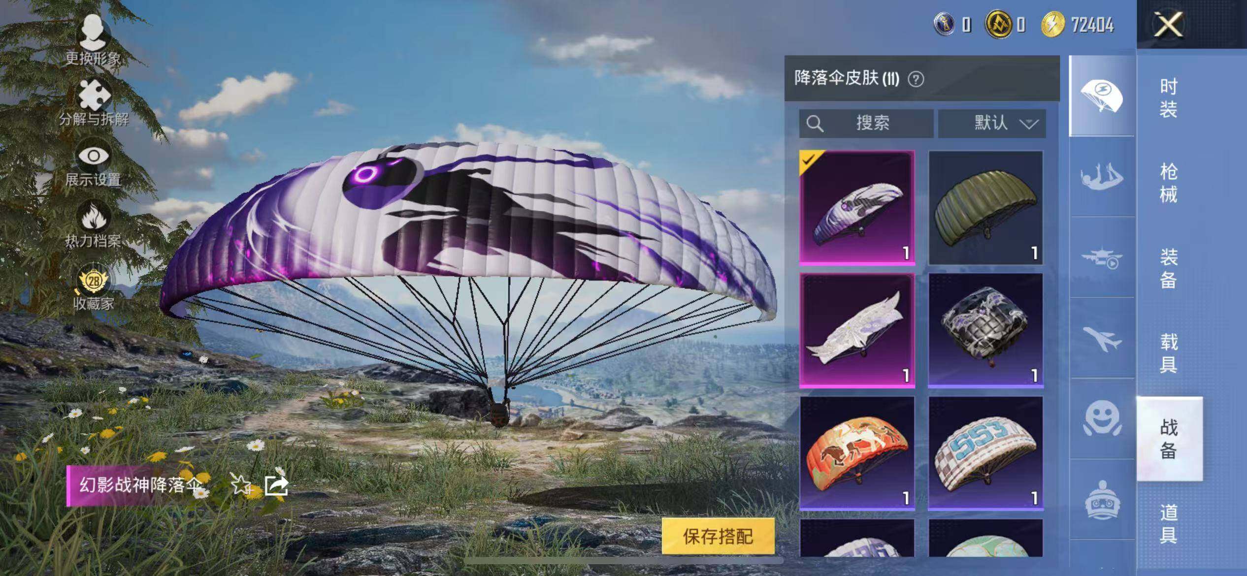 HPCMW4185468和平精英账号详情图11