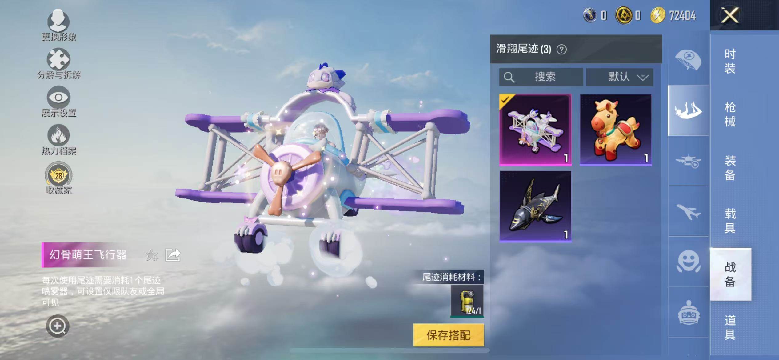 HPCMW4185468和平精英账号详情图12