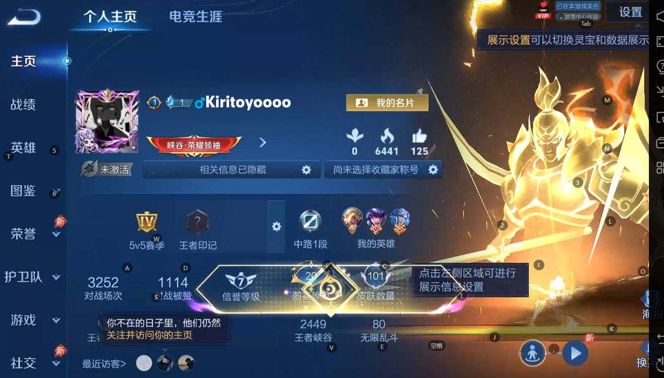 WZBSY4309161王者荣耀账号详情图2 WZBSY4309161王者荣耀账号详情图2