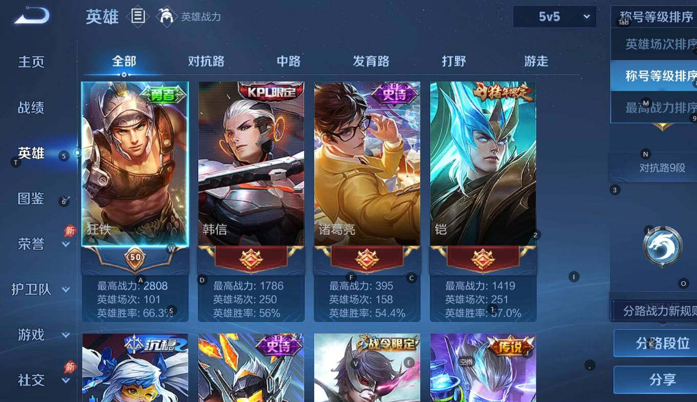 WZBSY4309161王者荣耀账号详情图3 WZBSY4309161王者荣耀账号详情图3