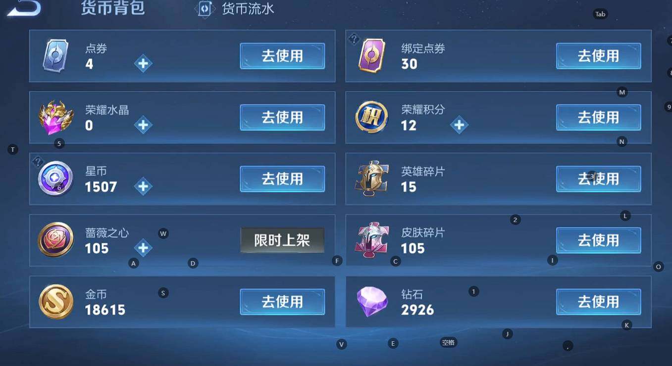 WZBSY4309161王者荣耀账号详情图8 WZBSY4309161王者荣耀账号详情图8