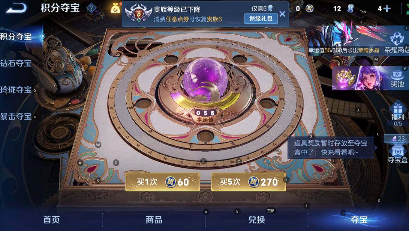 WZBSY4309161王者荣耀账号详情图9 WZBSY4309161王者荣耀账号详情图9