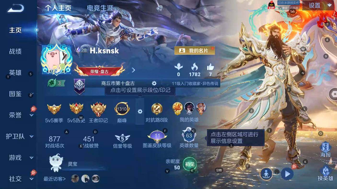 WZBSY4315830王者荣耀账号详情图2