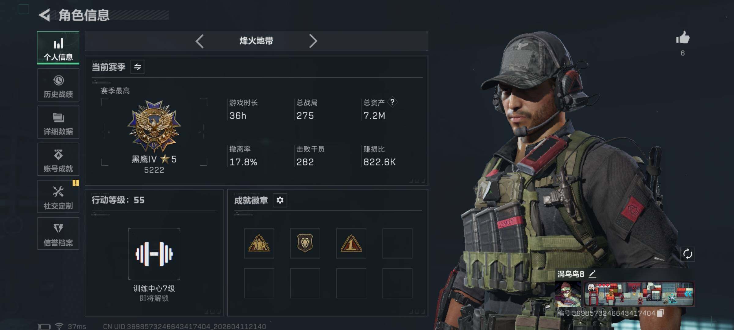 SJZEY496886三角洲行动账号详情图3