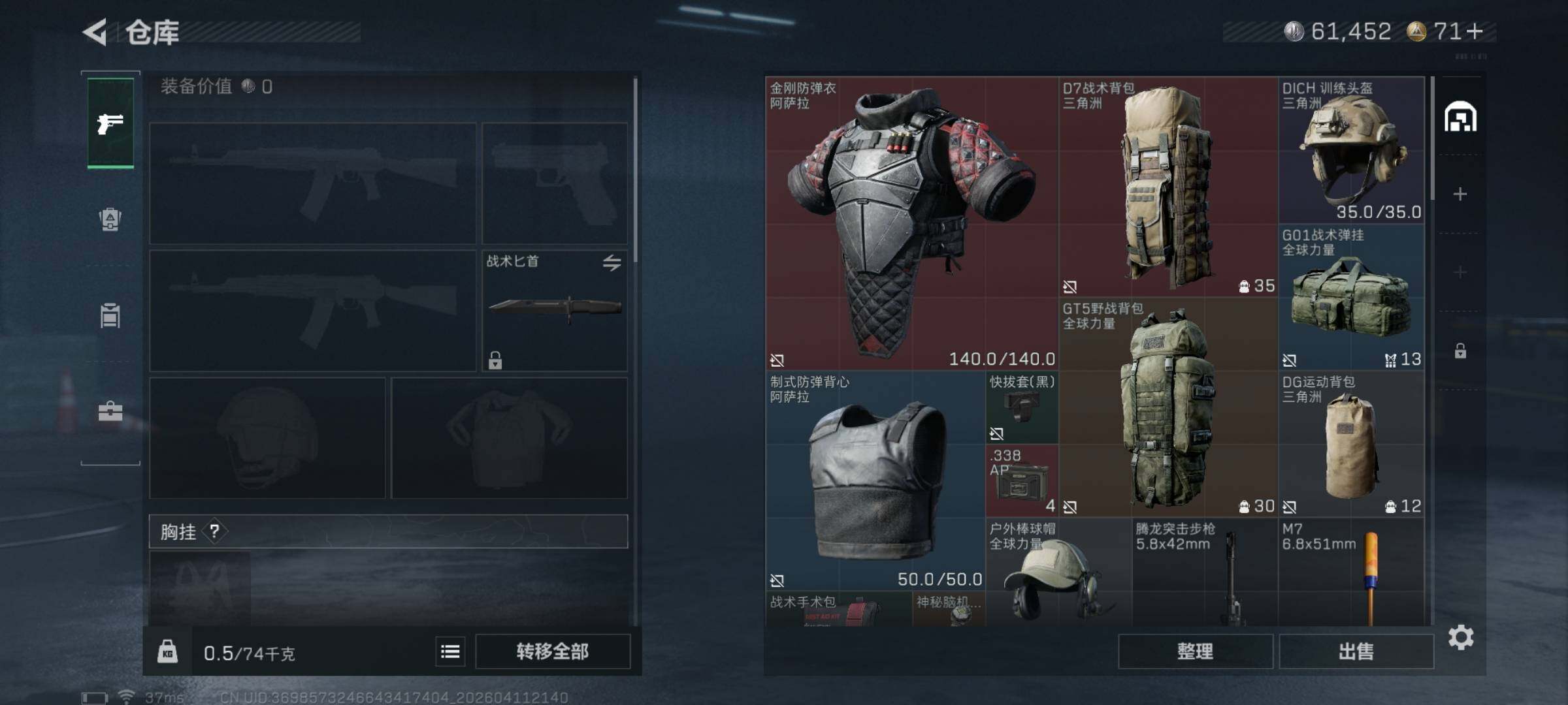 SJZEY496886三角洲行动账号详情图5