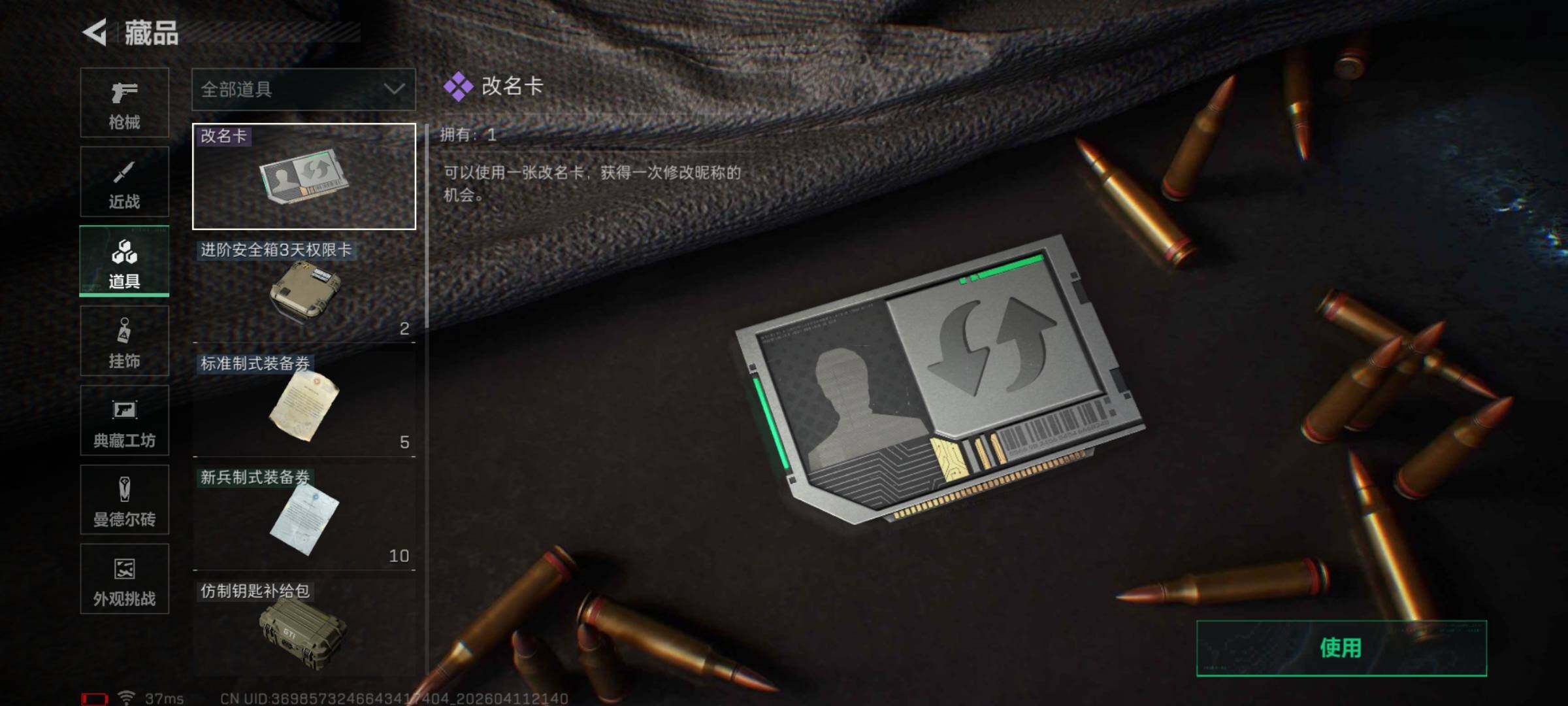 SJZEY496886三角洲行动账号详情图8