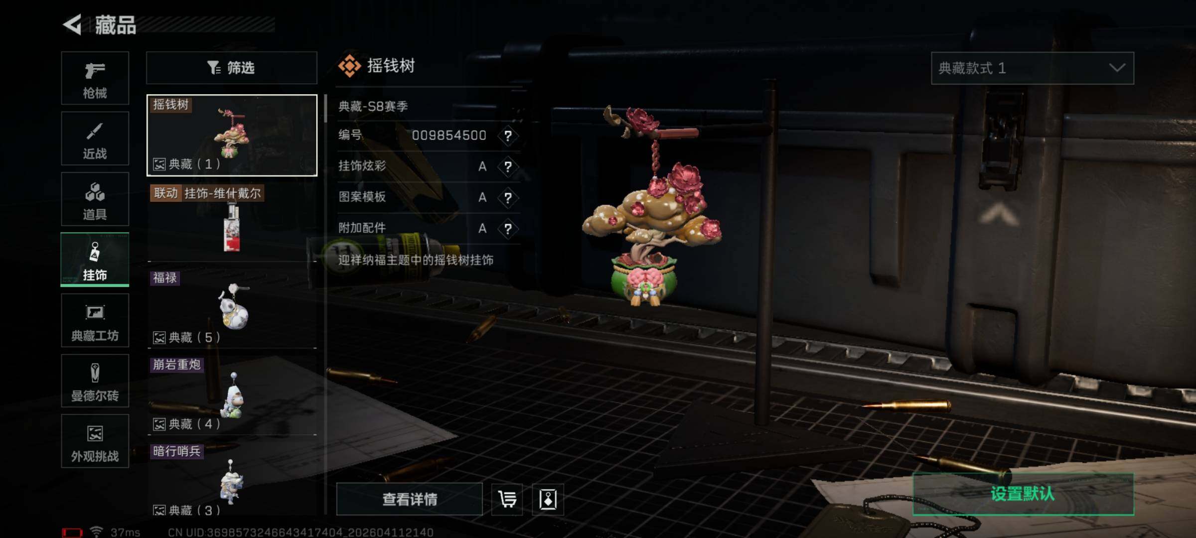 SJZEY496886三角洲行动账号详情图9