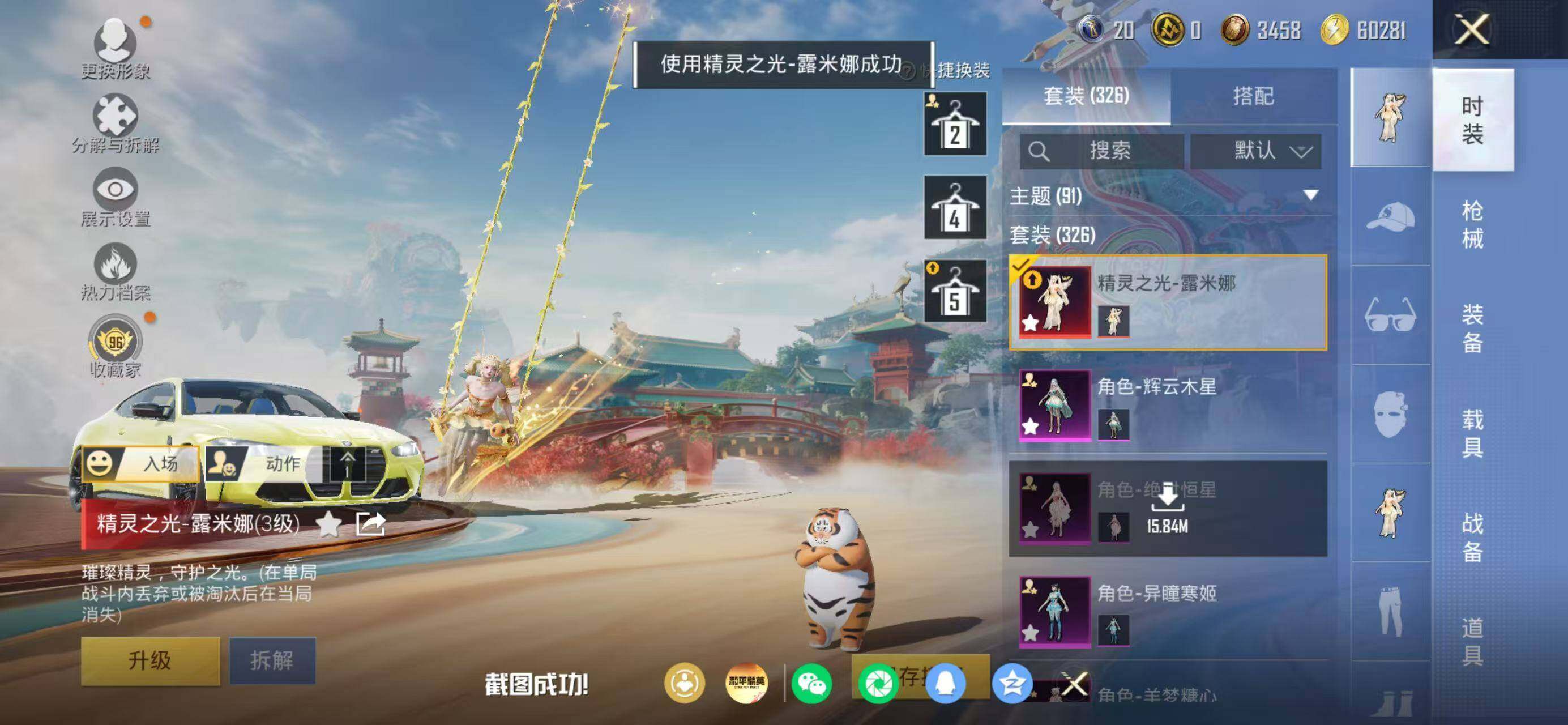 HPQM4171061和平精英账号详情图4