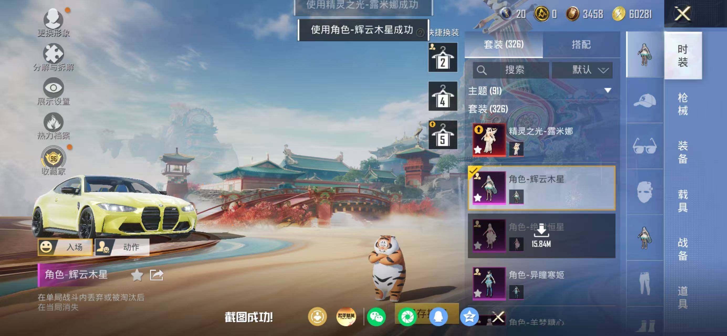 HPQM4171061和平精英账号详情图5