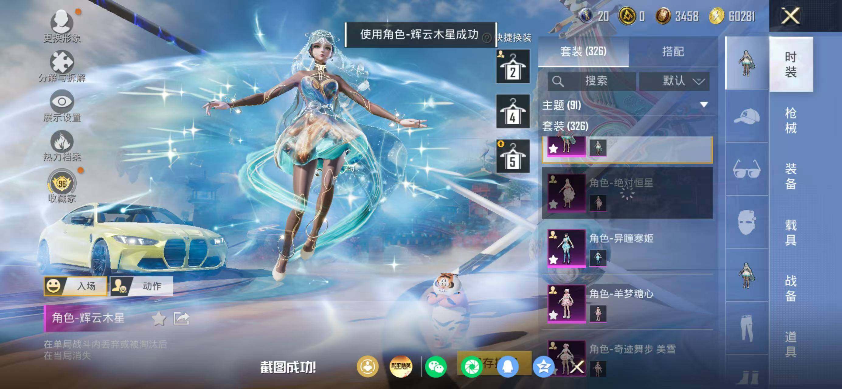 HPQM4171061和平精英账号详情图6