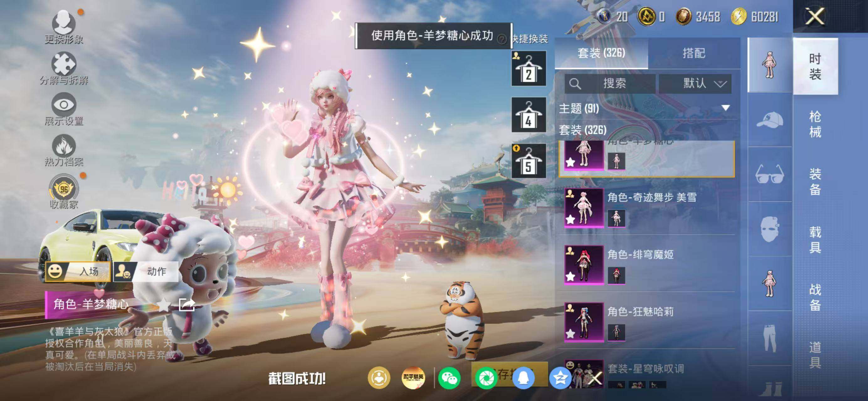 HPQM4171061和平精英账号详情图7