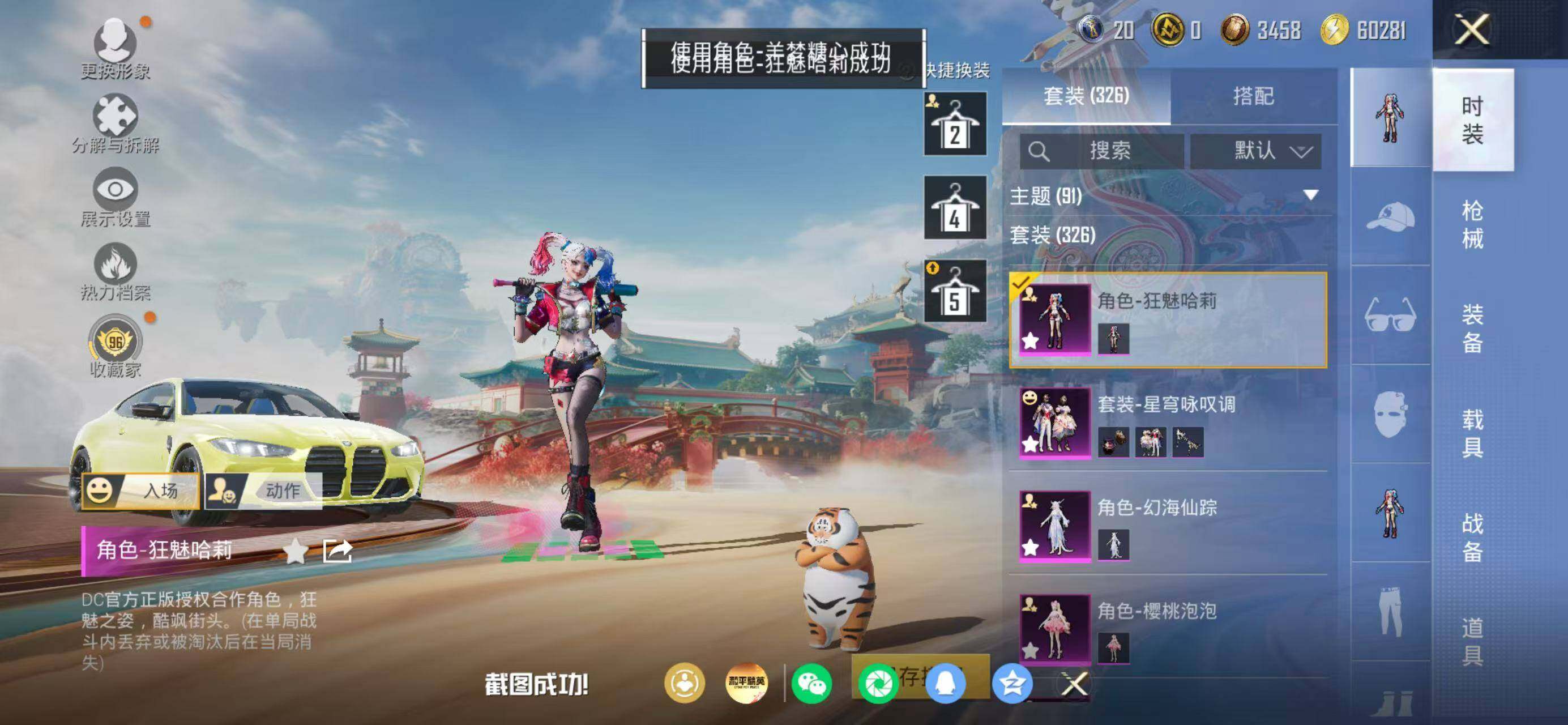 HPQM4171061和平精英账号详情图8