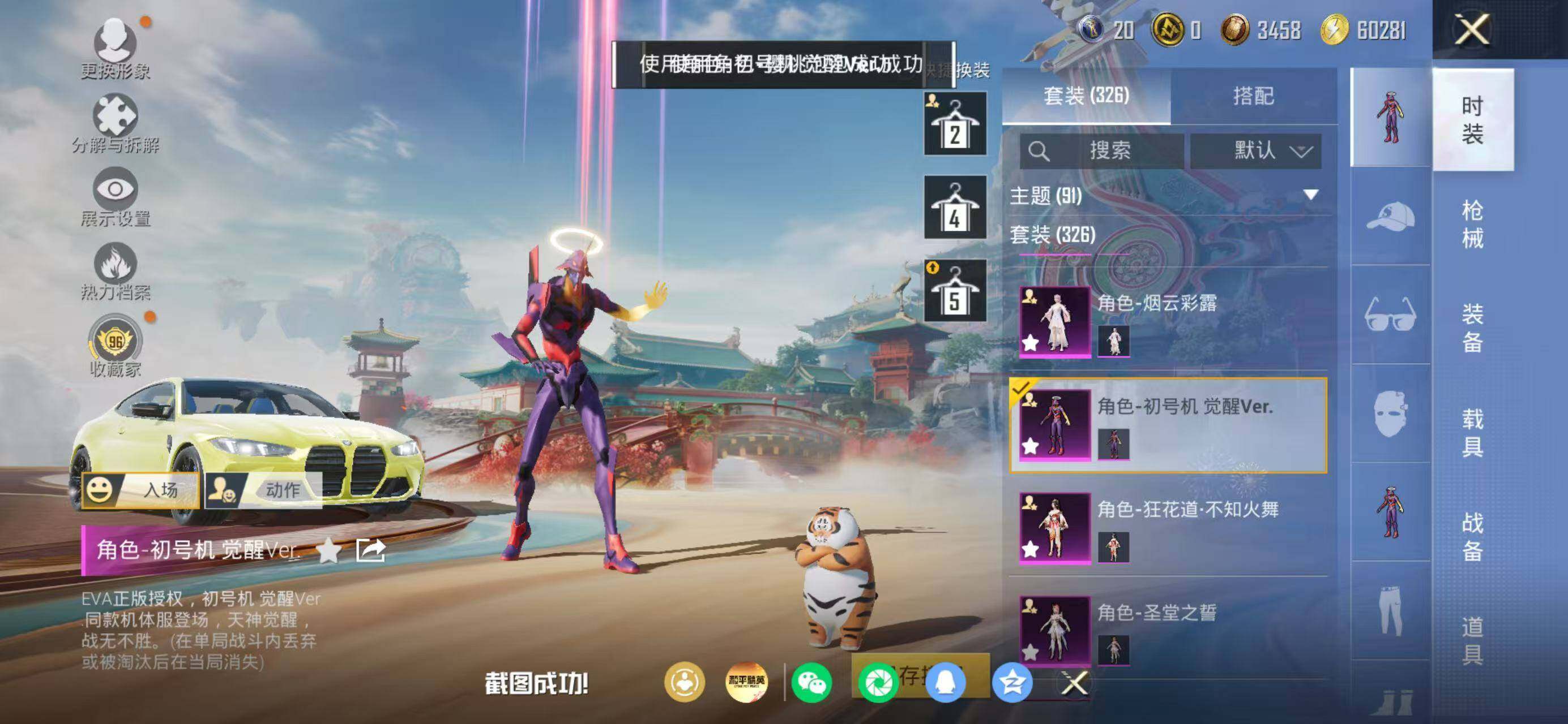 HPQM4171061和平精英账号详情图9