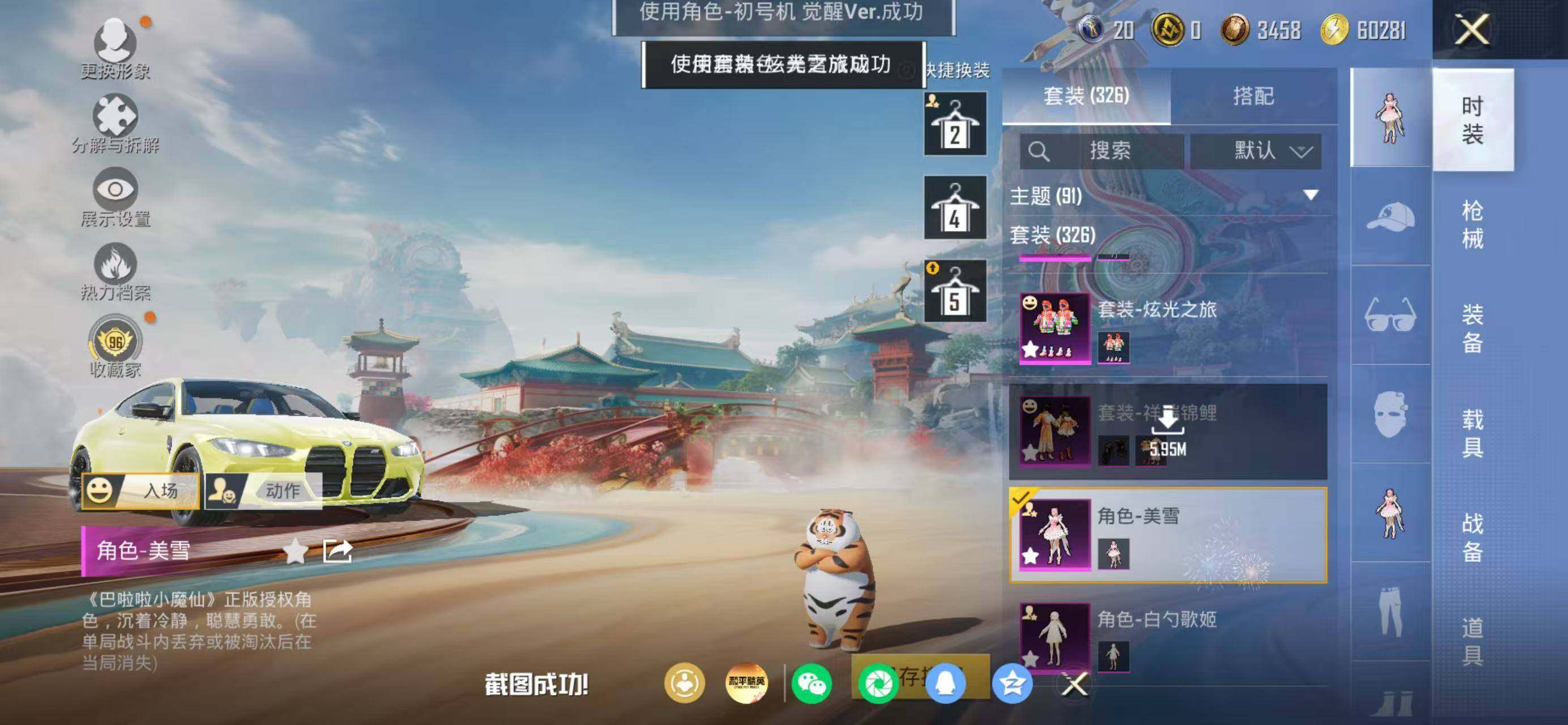 HPQM4171061和平精英账号详情图10