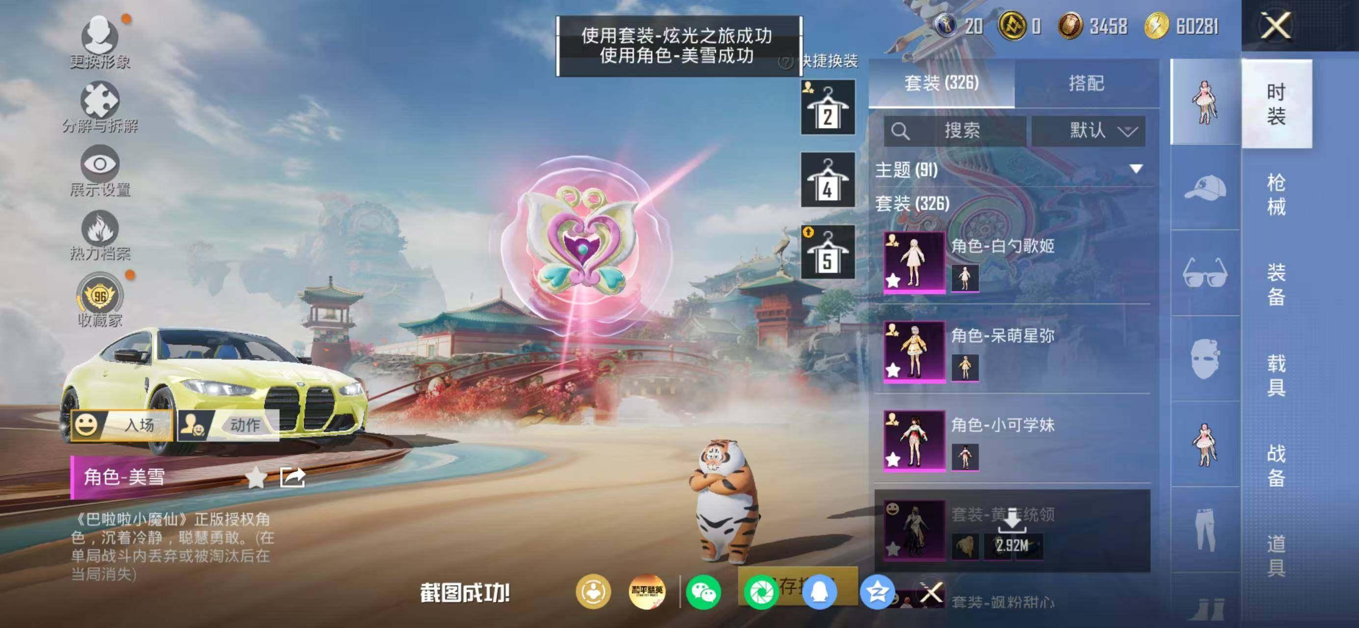 HPQM4171061和平精英账号详情图11