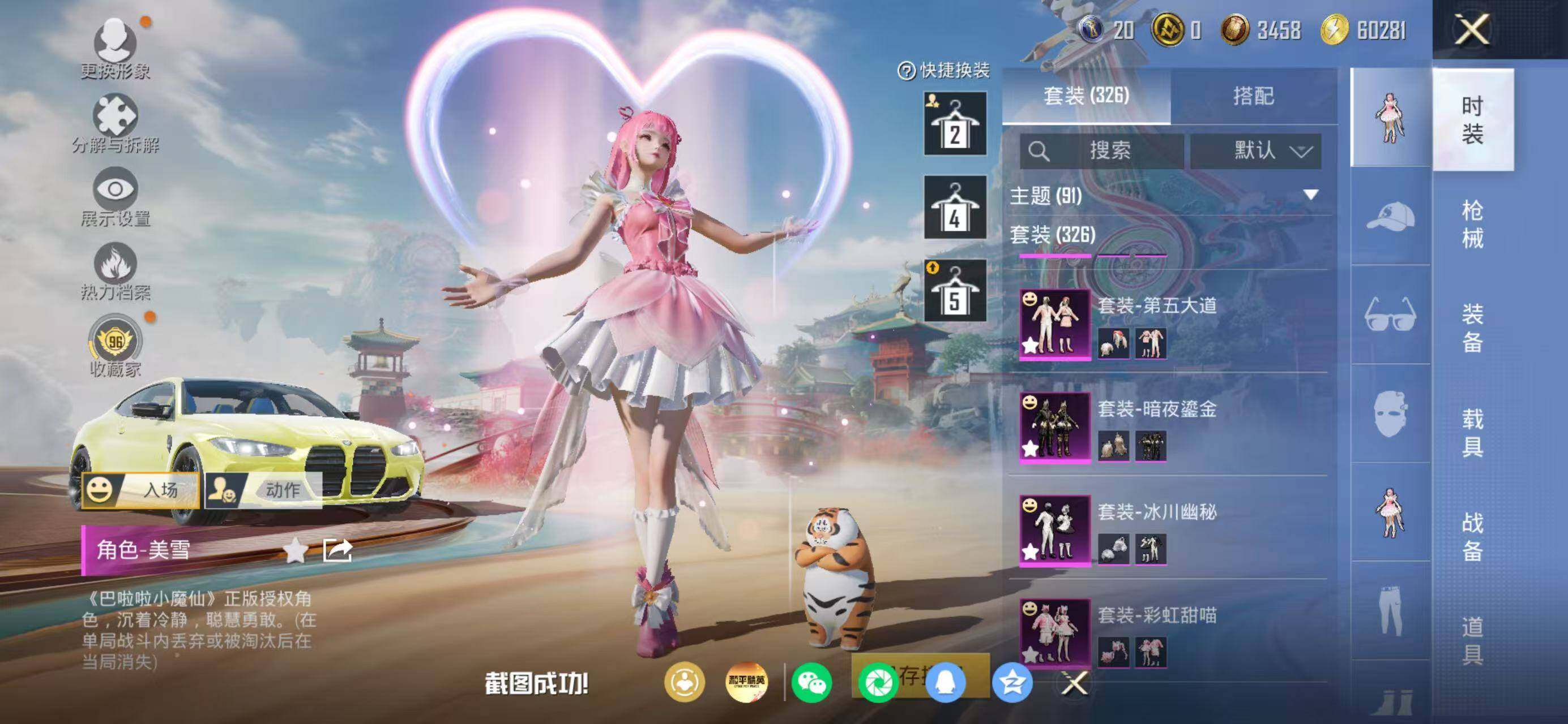 HPQM4171061和平精英账号详情图12