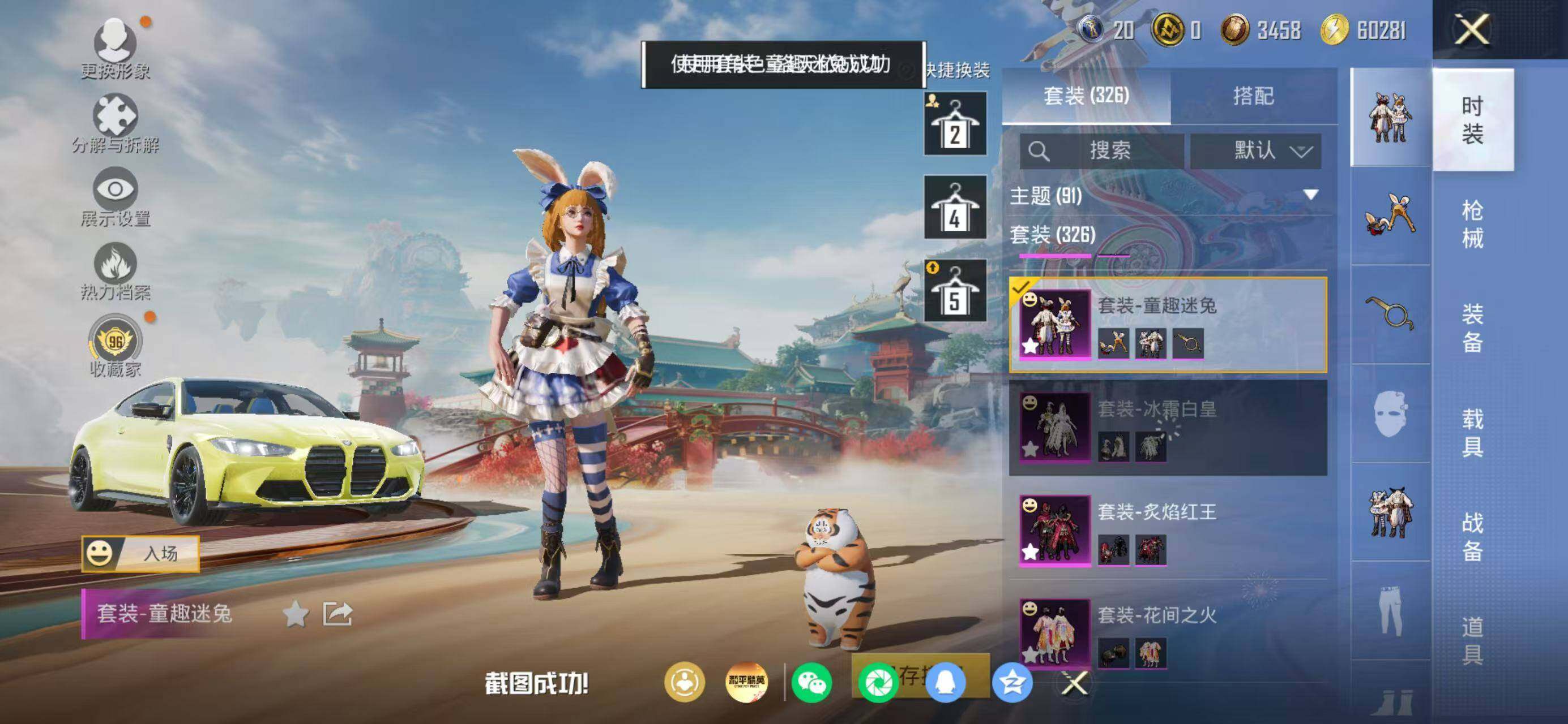 HPQM4171061和平精英账号详情图14